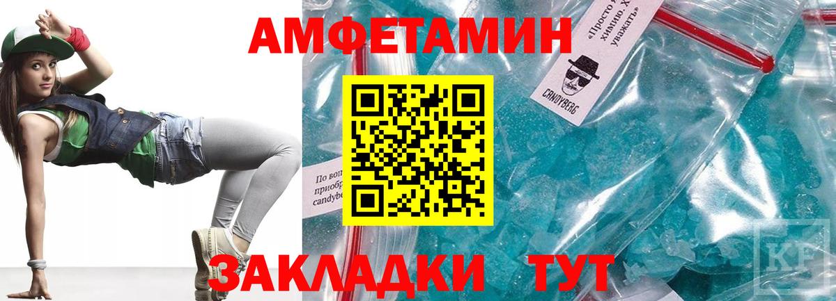 Подольск  АМФЕТАМИН 97%  АМФ  Вход с VPN 