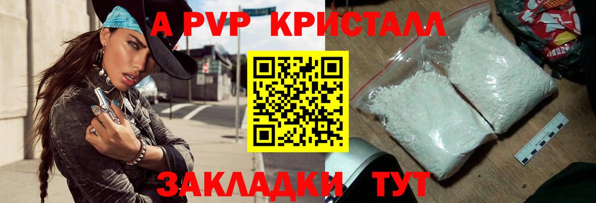 A PVP VHQ Подольск