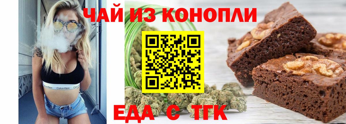 Подольск  Cannafood конопля  Вход с VPN 