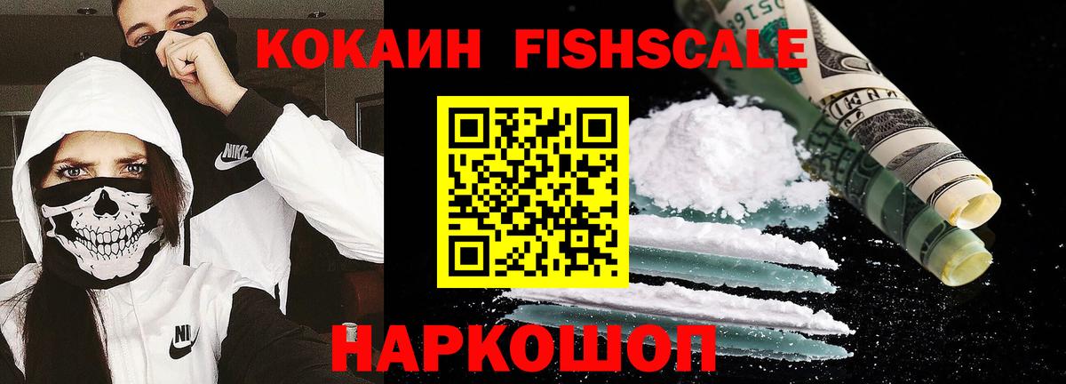 КОКАИН VHQ  Вход с VPN  Cocaine  Подольск  COCAIN Эквадор 