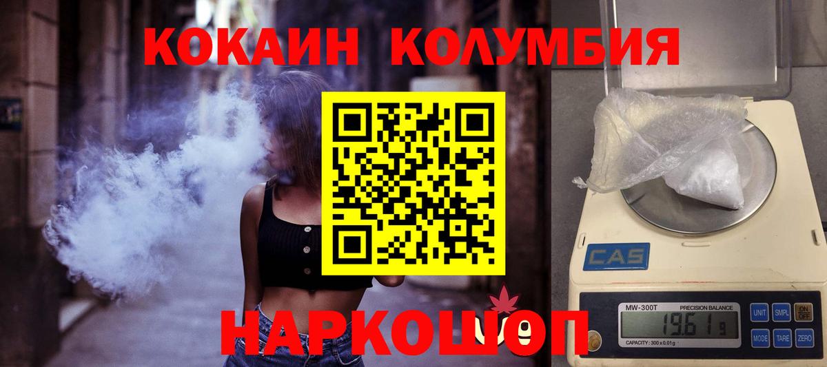 Cocaine 98% Подольск