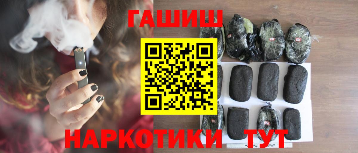 Гашиш  Вход с VPN  ГАШ Premium  Подольск  где можно купить наркотик  ГАШИШ Premium 