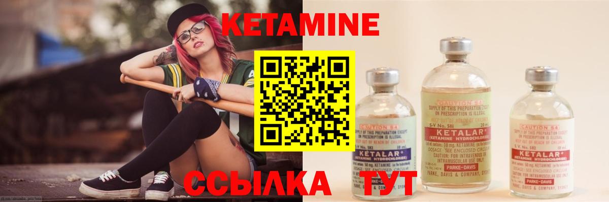 Подольск  Кетамин VHQ  Вход с VPN 