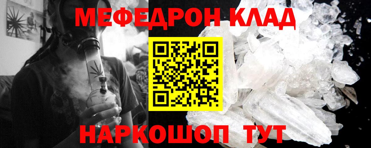Меф кристаллы Подольск