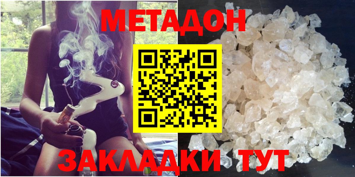 Подольск  МЕТАДОН мёд  hydra ТОР  Вход с VPN  Метадон мёд 
