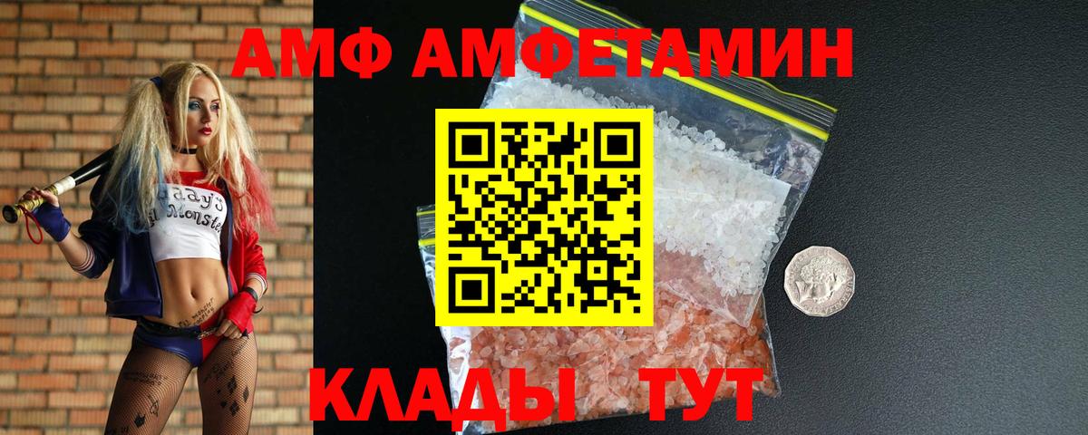 Подольск  Метамфетамин винт  МЕТАМФЕТАМИН  Вход с VPN 