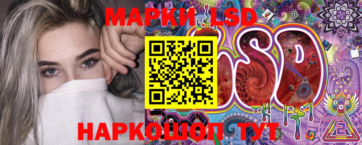 Марки N-bome 1,5мг  Марки N-bome 1,5мг  Вход с VPN  Подольск 