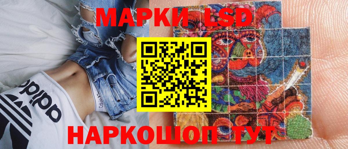 Марки NBOMe 1500мкг Подольск