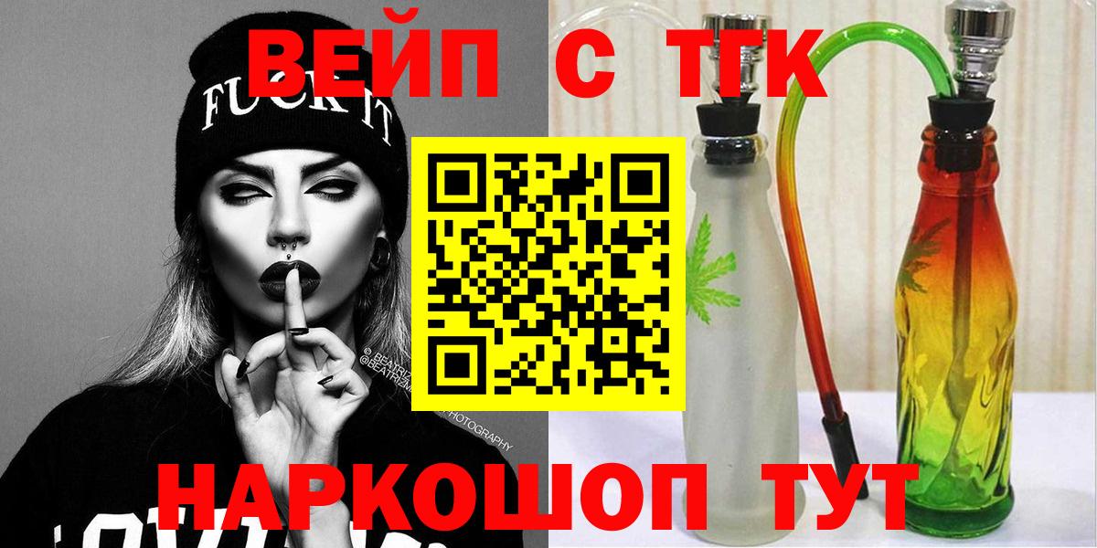 ТГК гашишное масло Подольск