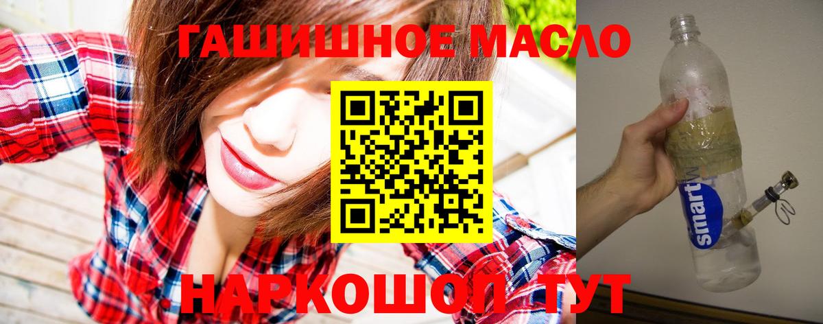 Подольск  ОМГ ОМГ маркетплейс  Дистиллят ТГК вейп  Вход с VPN  Дистиллят ТГК вейп с тгк  где купить наркоту 